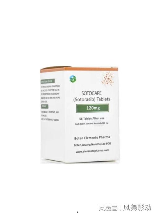 国产靶向药索托拉西布,开启肿瘤治疗新篇章 第2张 国产靶向药索托拉西布,开启肿瘤治疗新篇章 第2张