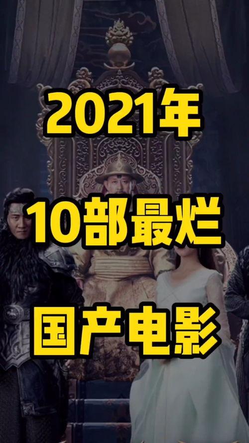 国产电影网,盘点年度十大热门佳作,国产电影崛起之路 第2张 国产电影网,盘点年度十大热门佳作,国产电影崛起之路 第2张