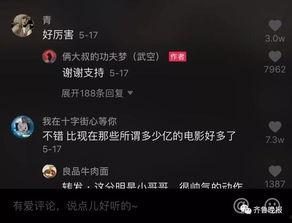 国产视频吧,探索中国影视新天地  第3张