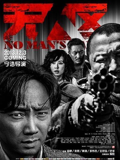 国产电影精品  第1张