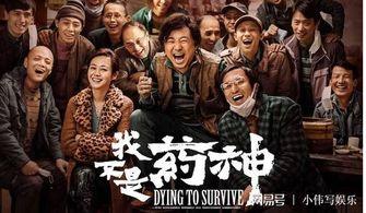 国产电影精品  第3张