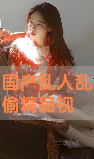 国产乱视频网站,暗流涌动的网络世界  第3张