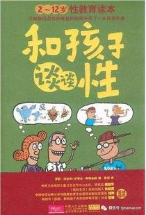 国产性教育片,探索青春成长之路  第2张