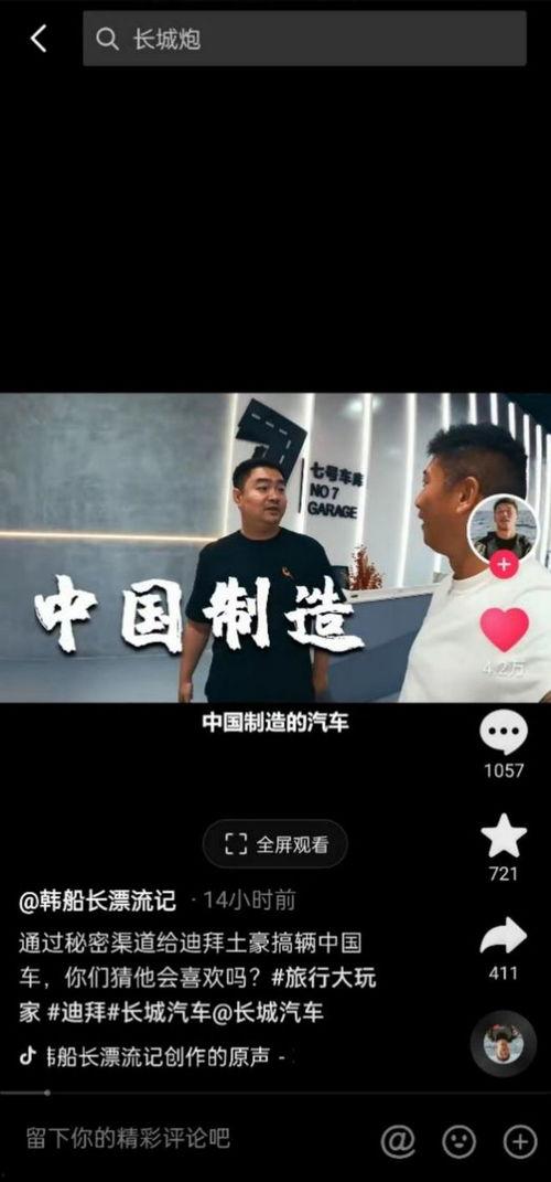 在线观看国产你懂的,在线观看,你懂的精彩瞬间 第3张 在线观看国产你懂的,在线观看,你懂的精彩瞬间 第3张