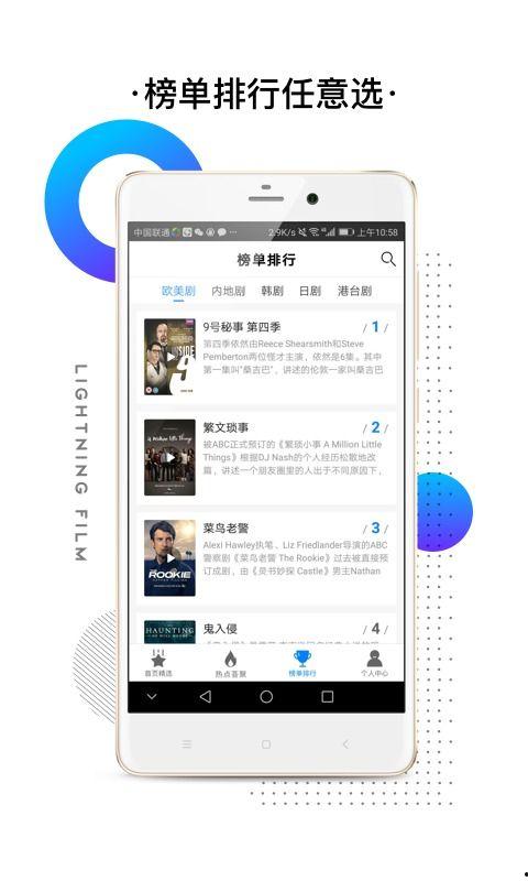国产看片app,引领影视潮流,打造专属观影体验 第2张 国产看片app,引领影视潮流,打造专属观影体验 第2张