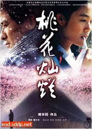 国产在线观看免费观看,免费在线观看,畅享视听盛宴 第3张 国产在线观看免费观看,免费在线观看,畅享视听盛宴 第3张