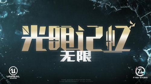 无限国产,探索无尽可能的奇幻世界 第3张 无限国产,探索无尽可能的奇幻世界 第3张