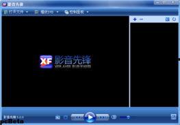 先锋影音国产,先锋影音引领国产影视新潮流  第2张